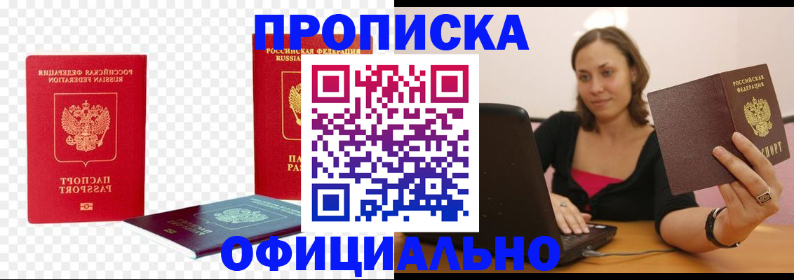 временная регистрация госуслуги в Рассказово