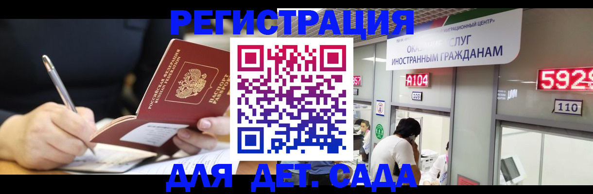 прописка ребенка в Рассказово