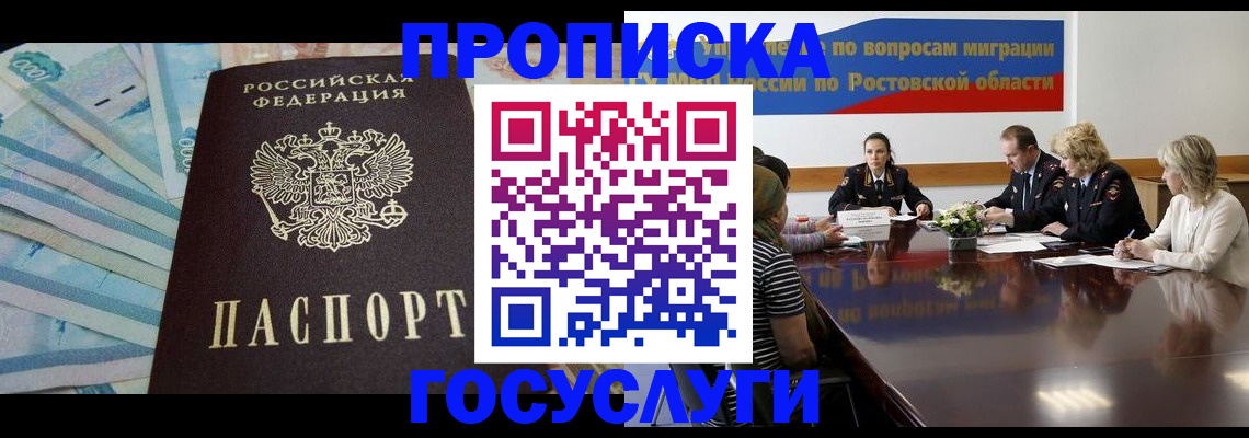 временная регистрация собственник в Рассказово